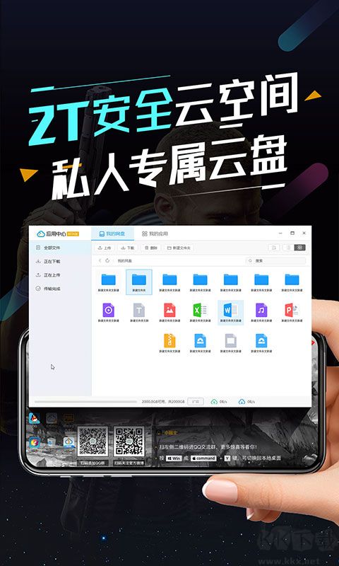 順網云電腦官方版2023