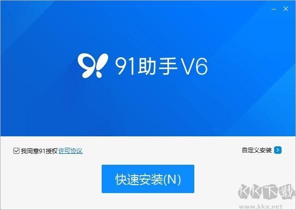 91助手PC客戶端2023官方最新版
