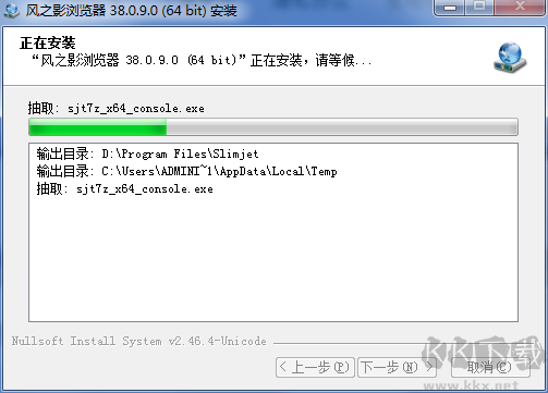風之影瀏覽器(中文多語免費版)