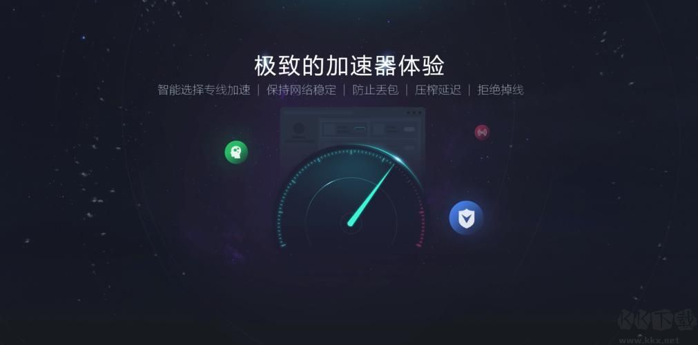 火箭加速器(永久vip免費)PC客戶端官方版