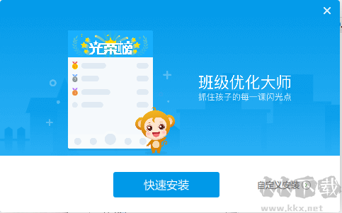 班級優化大師PC客戶端新版本