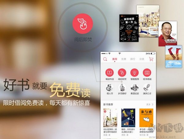 京東讀書PC客戶單官方版