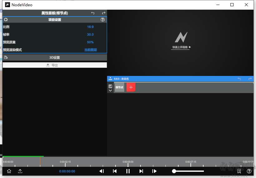 Node Video專業(yè)視頻編輯軟件最新版