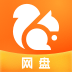 UC網盤(高效數據管理)PC客戶端最新版 V1.1.2