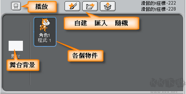 Scratch(編程輔助)2023官方正版