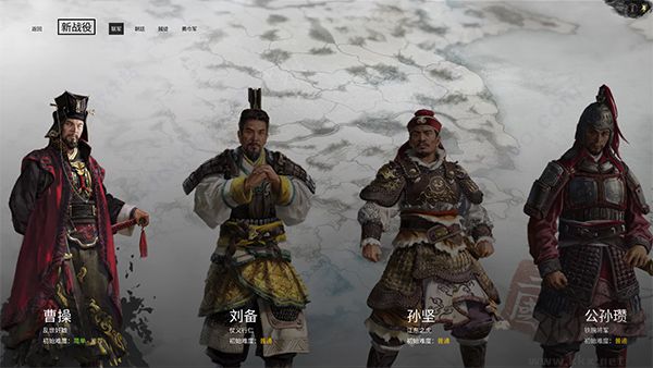 全面戰爭：三國完整版