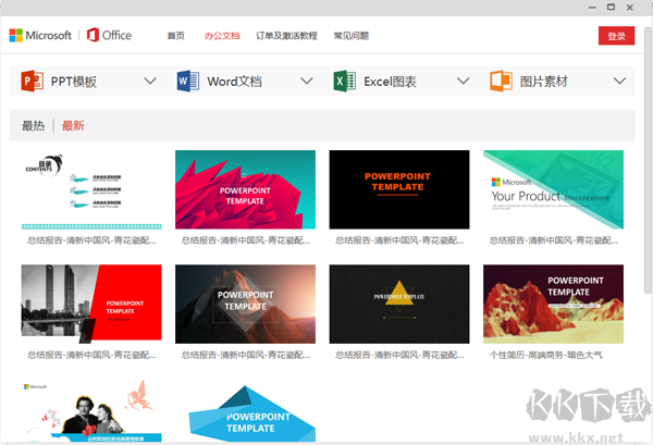 wps校園版PC客戶端最新版