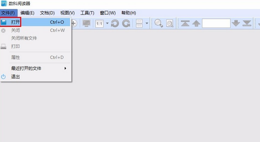 數科OFD閱讀器PC客戶端2023官方最新版