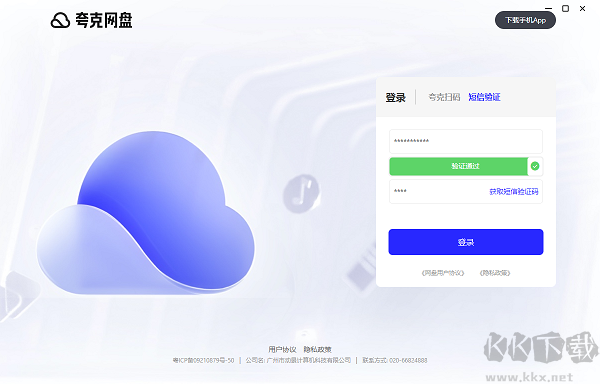 夸克網盤PC客戶端官方最新版