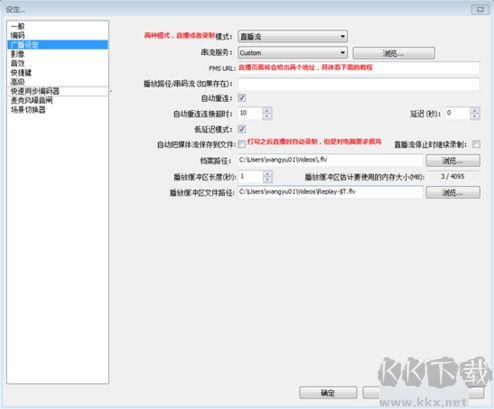 OBS Studio(視頻錄制)PC專業版最新