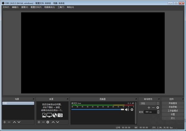 OBS Studio(視頻錄制)PC專業版最新