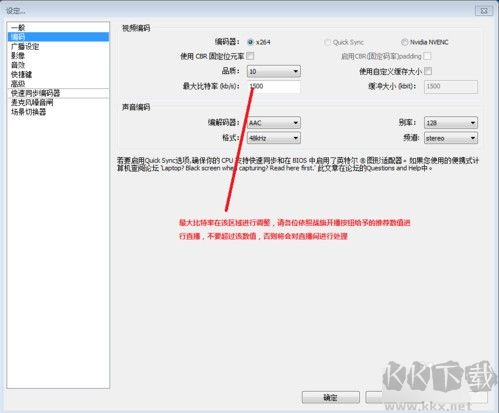 OBS Studio(視頻錄制)PC專業版最新