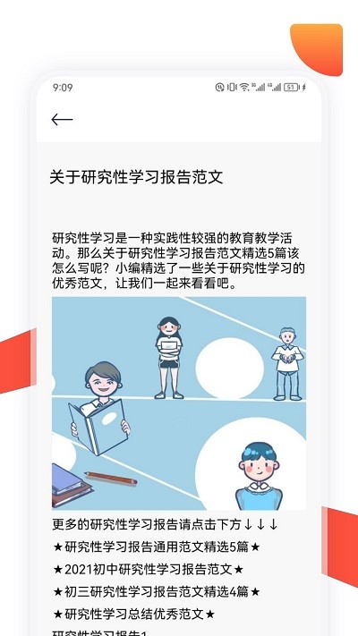 oeasy神器手機(jī)版免費(fèi)閱讀