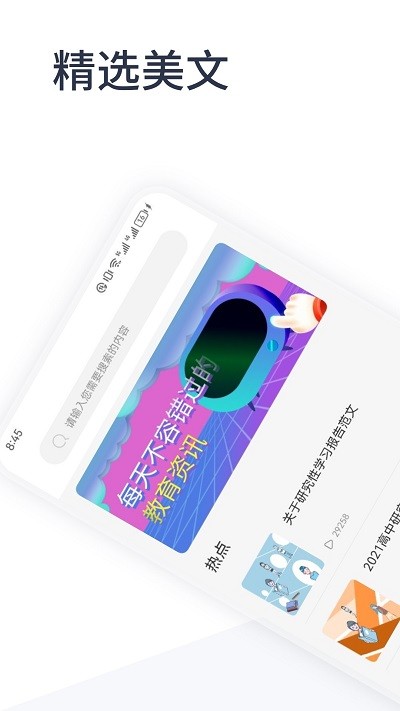 oeasy神器手機(jī)版免費(fèi)閱讀