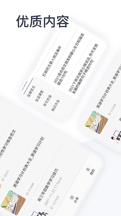 oeasy神器手機(jī)版免費(fèi)閱讀