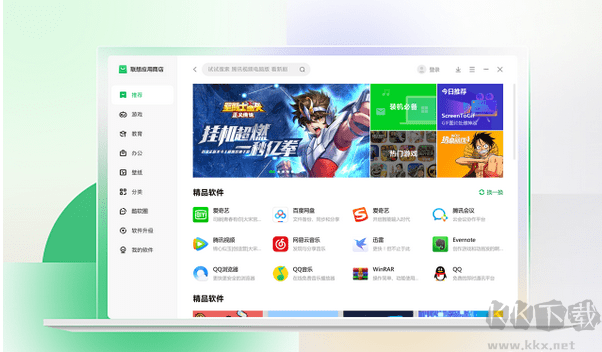 聯想應用商店2023官方最新版