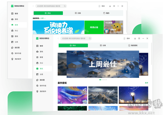 聯想應用商店2023官方最新版