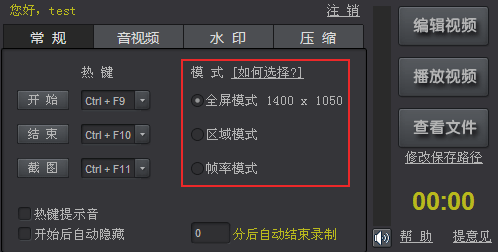 KK錄像機(高清錄屏)專業(yè)版2023官方新版本