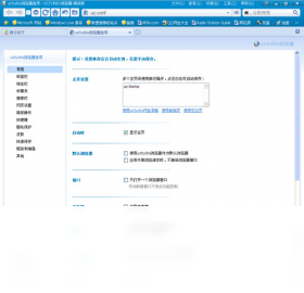 UcTurbo瀏覽器專業版2023最新