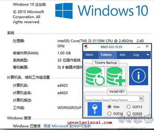 kmspico激活工具PC專業版2023官方最新版