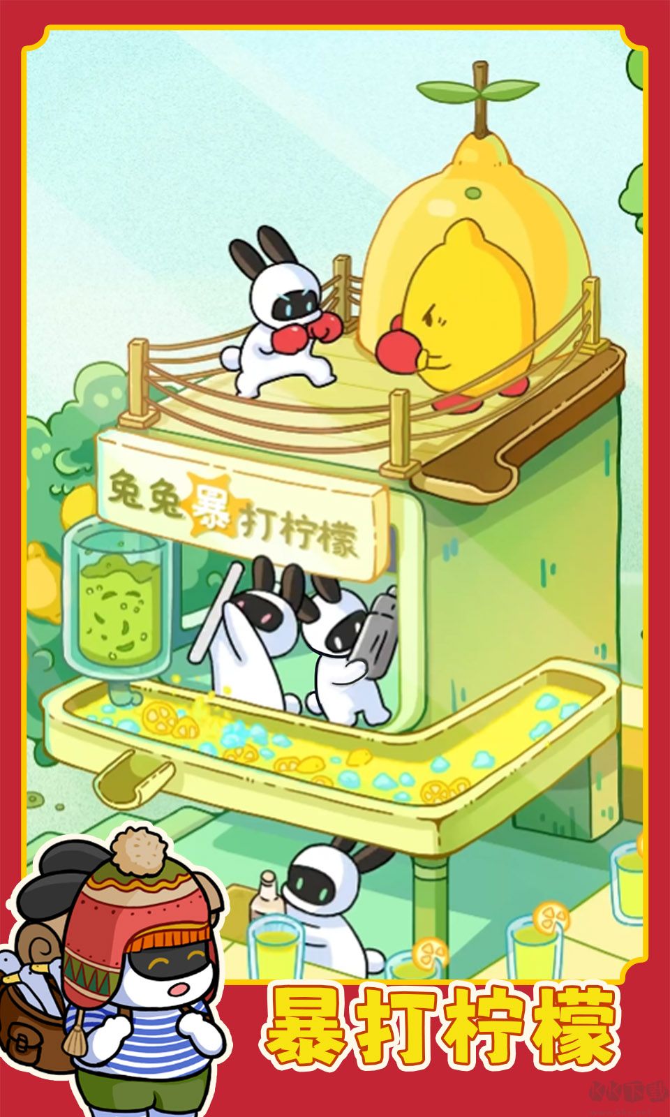 兔克創業記最新版