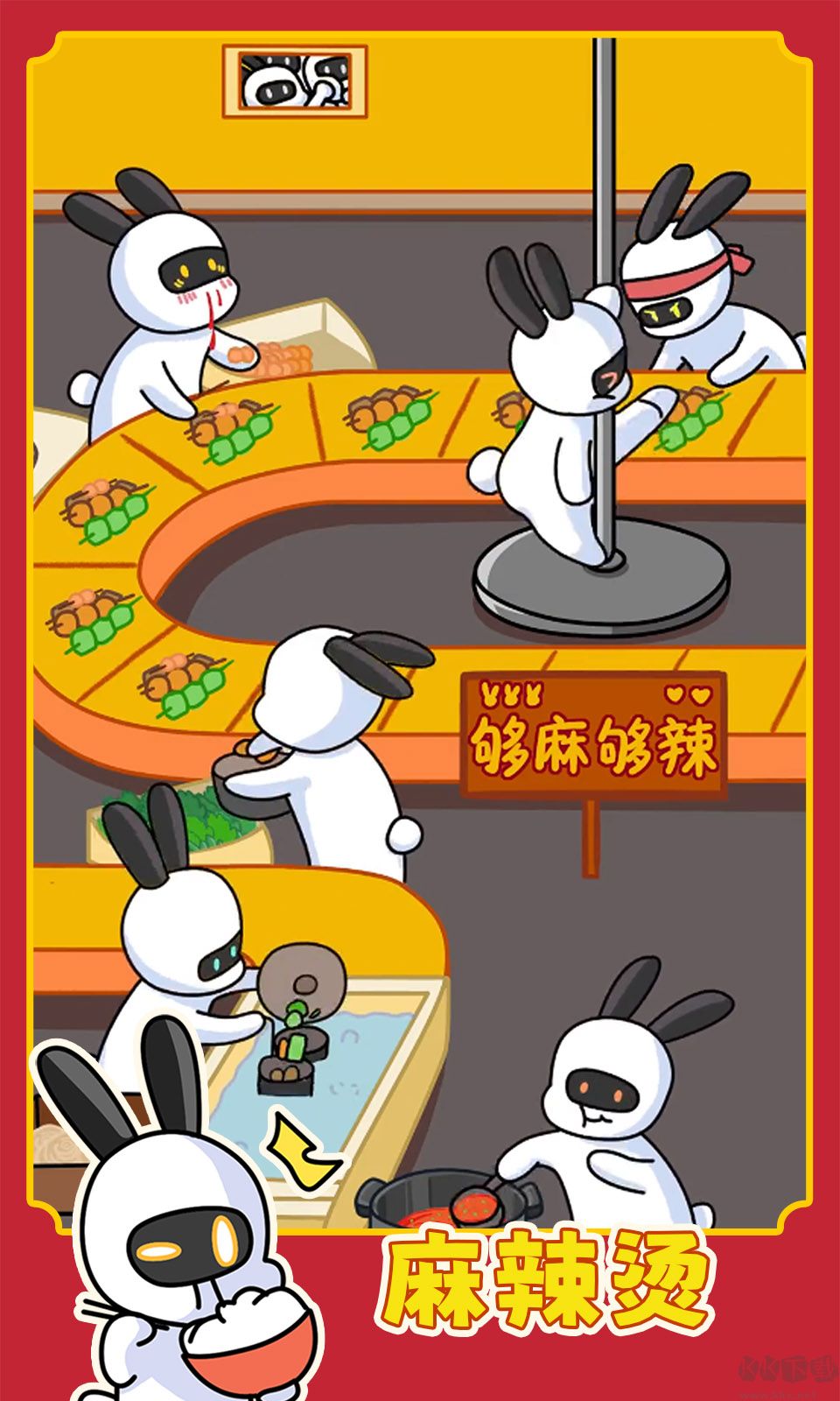 兔克創業記最新版