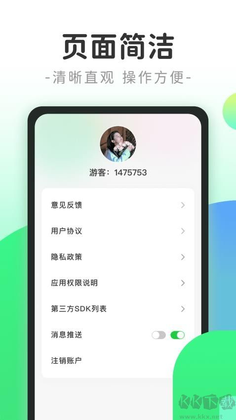 計步小精靈(運動健身)app官方正版