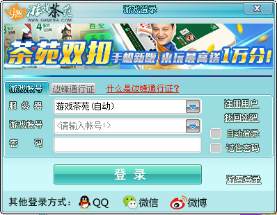 游戲茶苑2023官方最新版