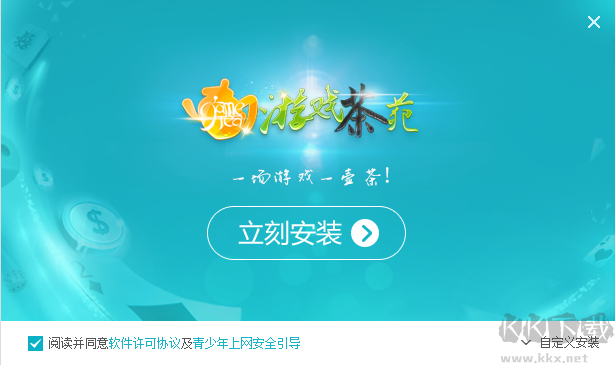 游戲茶苑2023官方最新版