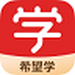 希望學(優(yōu)質教育)電腦版2023官方新版本 v1.0