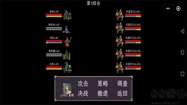 三國志姜維傳手機版