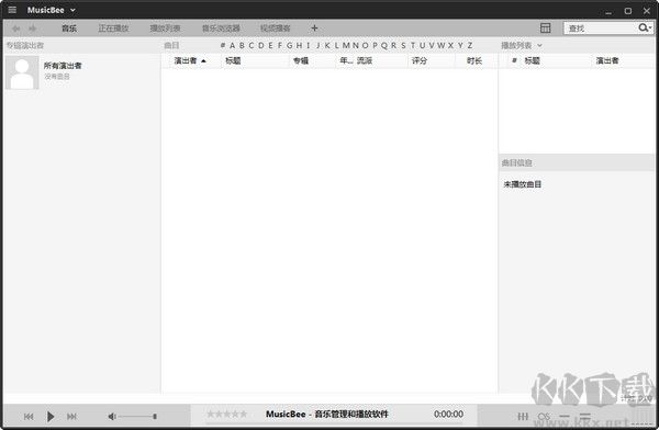 MusicBee專業版2023最新
