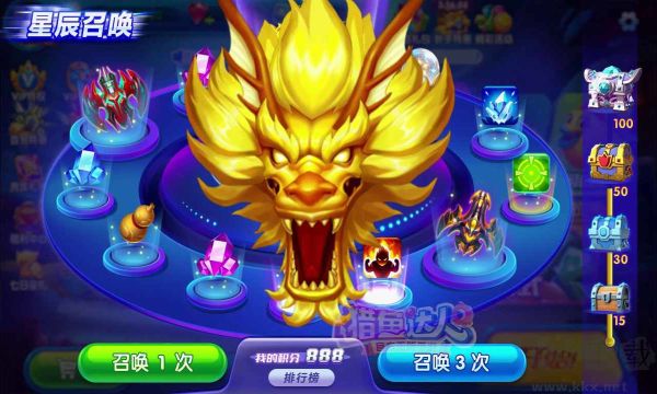 魚樂達人街機捕魚版