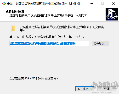 越客會員簽到積分管理軟件(試用版)