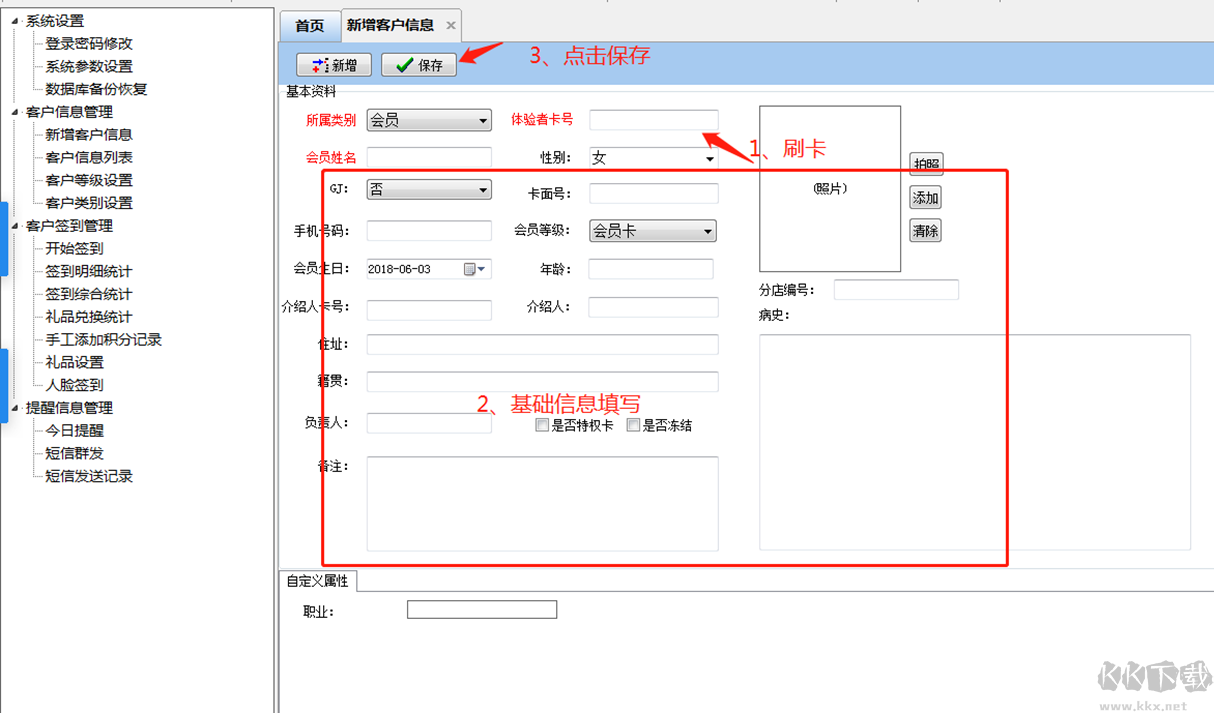 越客會員簽到積分管理軟件(試用版)