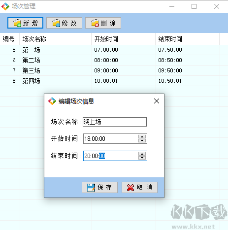 越客會員簽到積分管理軟件(試用版)