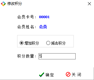 越客會員簽到積分管理軟件(試用版)