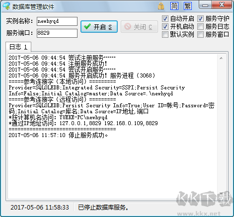 越客會員簽到積分管理軟件(試用版)