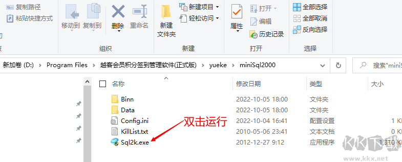 越客會員簽到積分管理軟件(試用版)