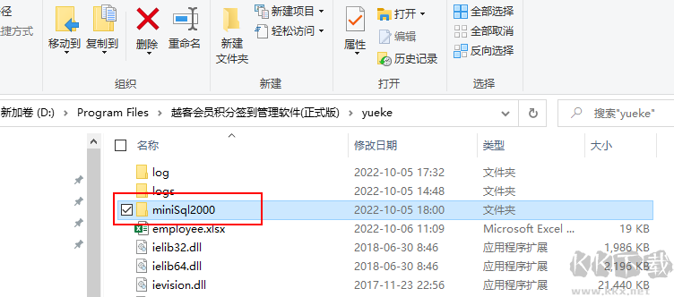 越客會員簽到積分管理軟件(試用版)