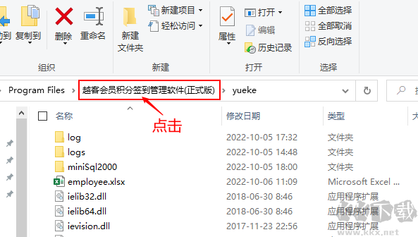越客會員簽到積分管理軟件(試用版)