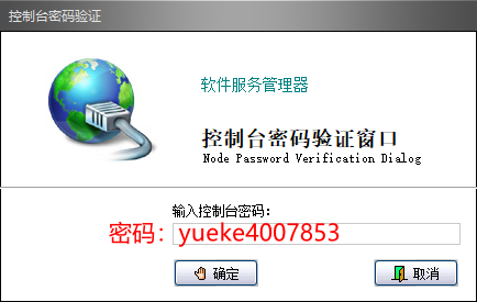 越客會員簽到積分管理軟件(試用版)