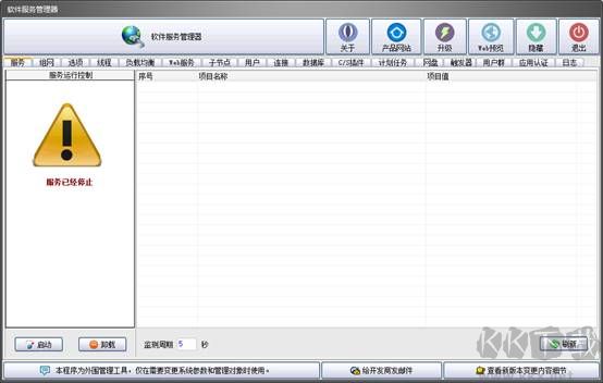 越客會員簽到積分管理軟件(試用版)