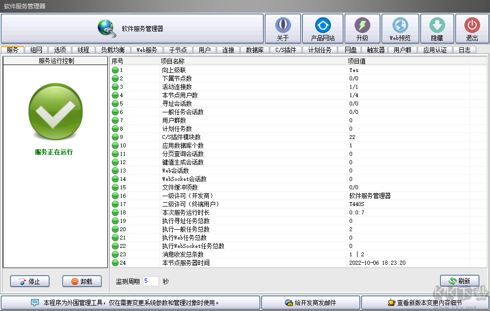 越客會員簽到積分管理軟件(試用版)