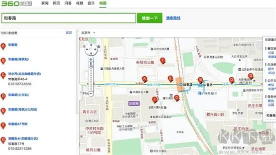360地圖(衛星導航)PC客戶端專業最新版