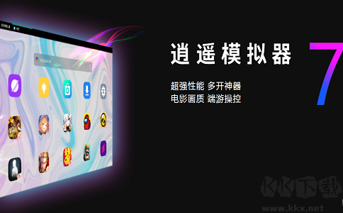 逍遙模擬器PC客戶端2023最新