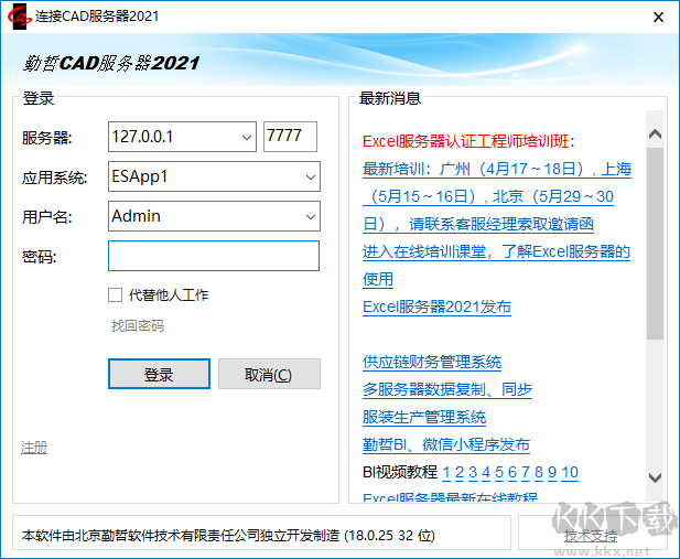 勤哲cad服務器PC專業版
