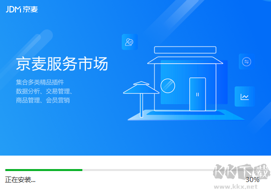 京麥賣家工作臺pc端專業版