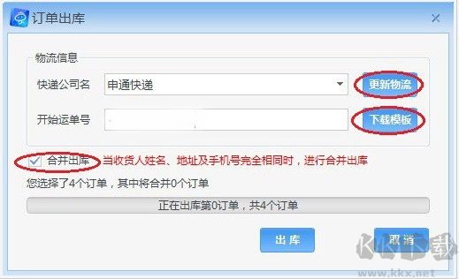 京麥賣家工作臺pc端專業版