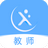 天學網教師端2023官方最新版 v4.9.1.4